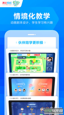 清北网校app最新版截图2