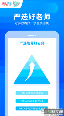 清北网校app最新版截图4