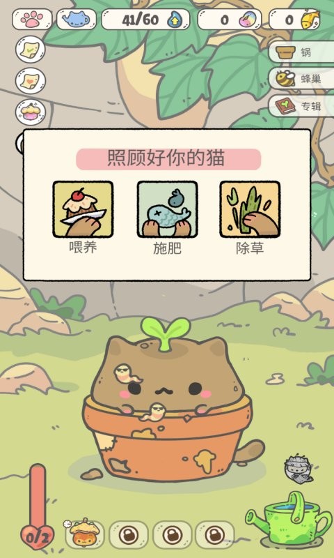 我的猫锅官方版截图1