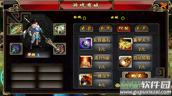 三国赵云传手游截图1