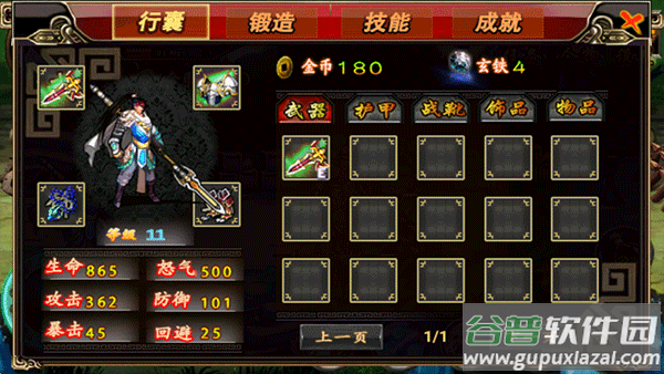 三国赵云传手游截图3
