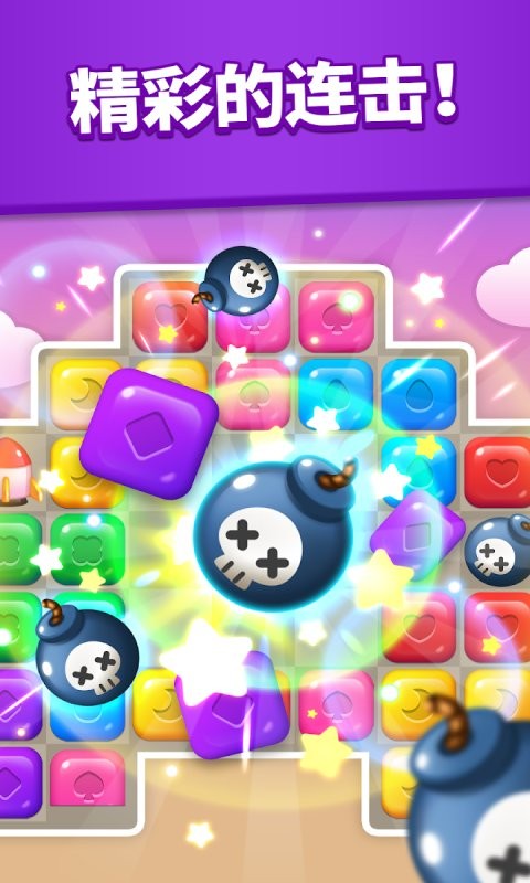 糖果大作战最新版 糖果大作战官方版