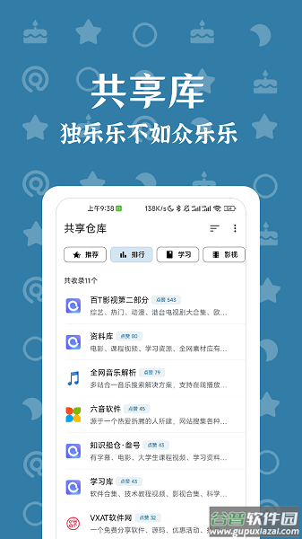 奇妙搜索app下载官方