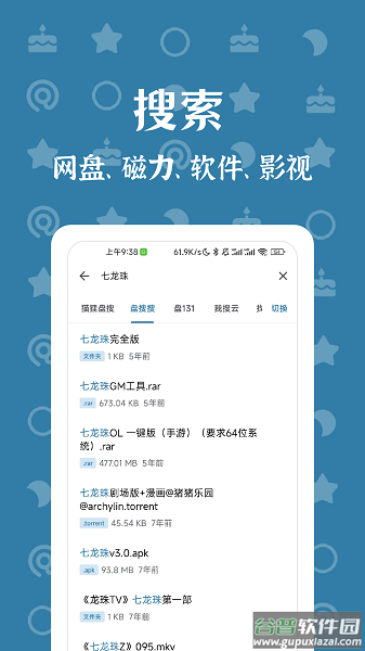奇妙搜索app下载官方截图4