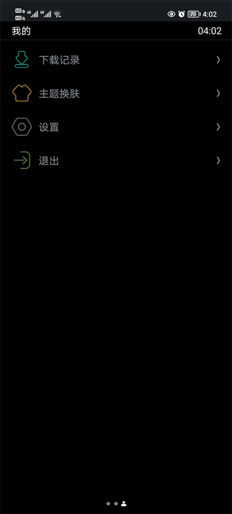 唯趣应用商店手表版截图3