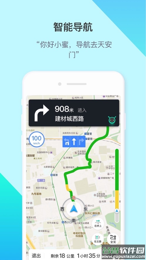 车萝卜小蜜app官方下载截图1