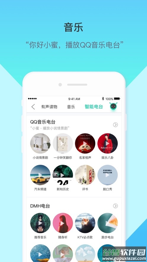 车萝卜小蜜app官方下载截图2