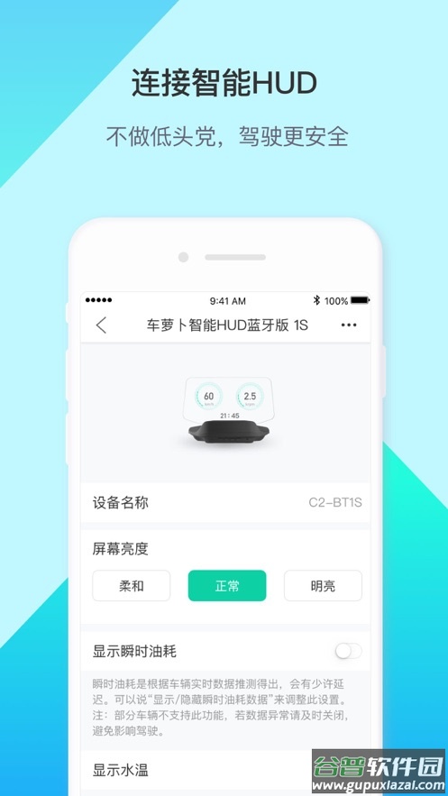 车萝卜小蜜app官方下载截图3