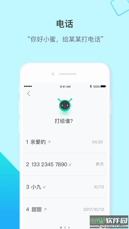 车萝卜小蜜app官方下载截图4