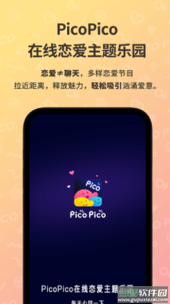 PicoPicoapp