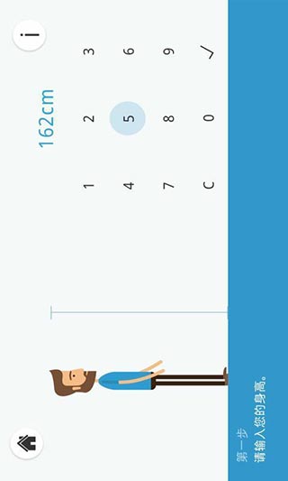 高度测量app(优通高度测量)截图1