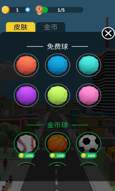 滚动球大破坏官方版截图3
