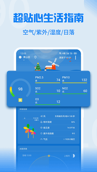 holi天气最新版本截图4