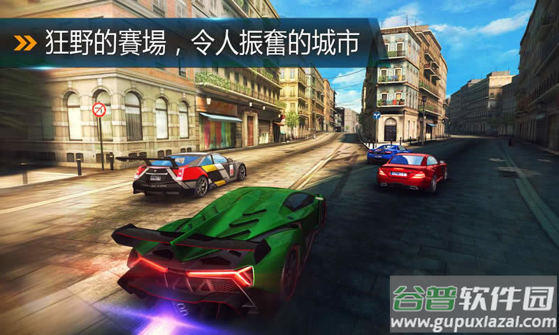狂野飙车8游戏截图2
