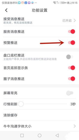 经传股事汇app