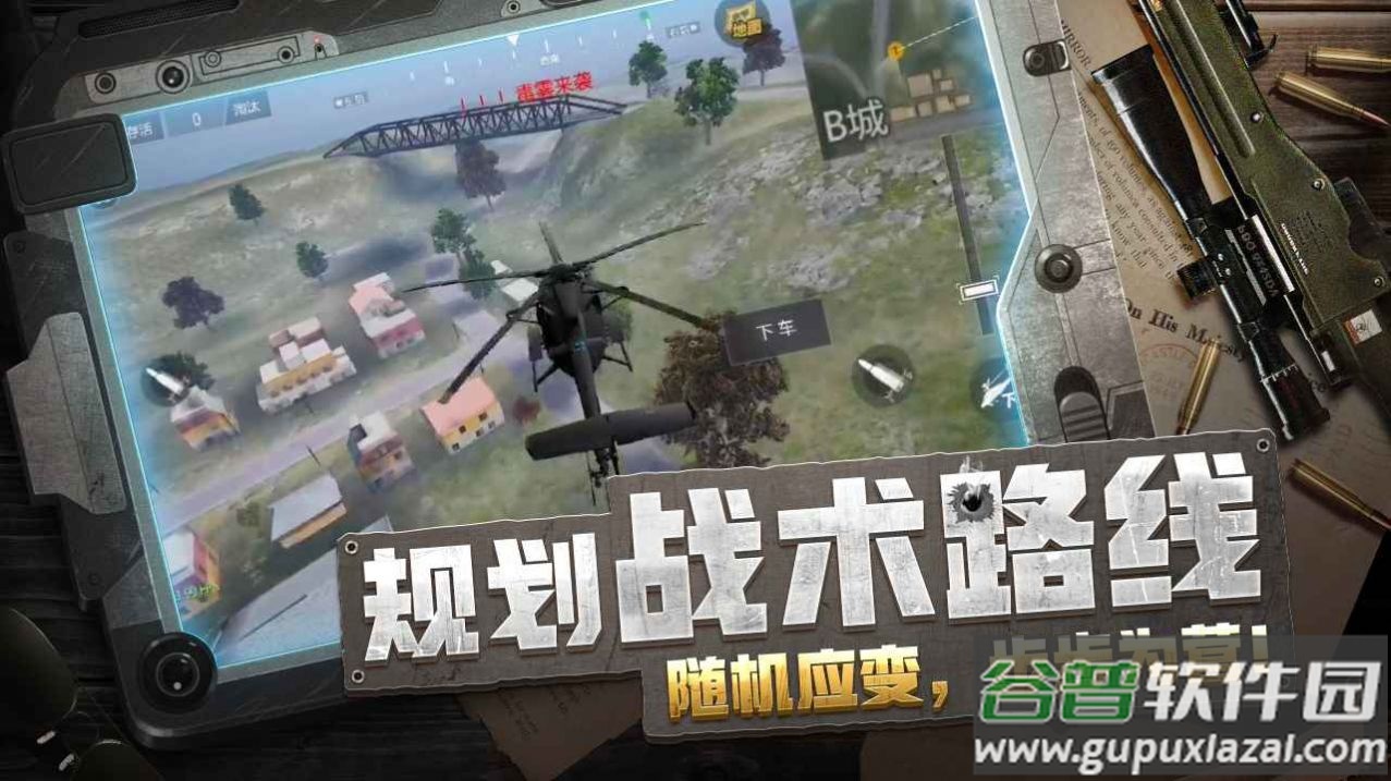 放逐游戏大逃杀下载安装截图1
