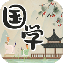 中华国学官方版v4.4.8