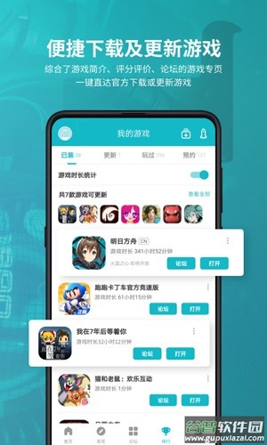 taptao国际服(TapTap)截图1