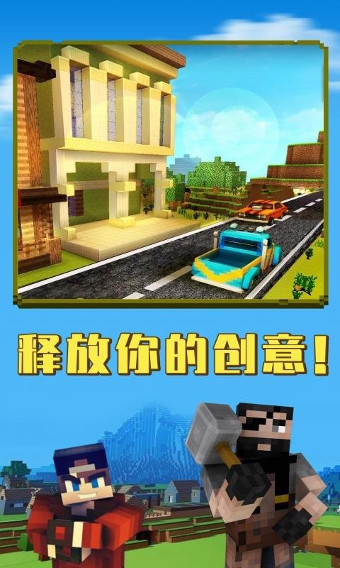 沙盒生存手游截图1