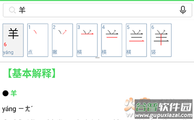 汉字笔画app最新安卓版