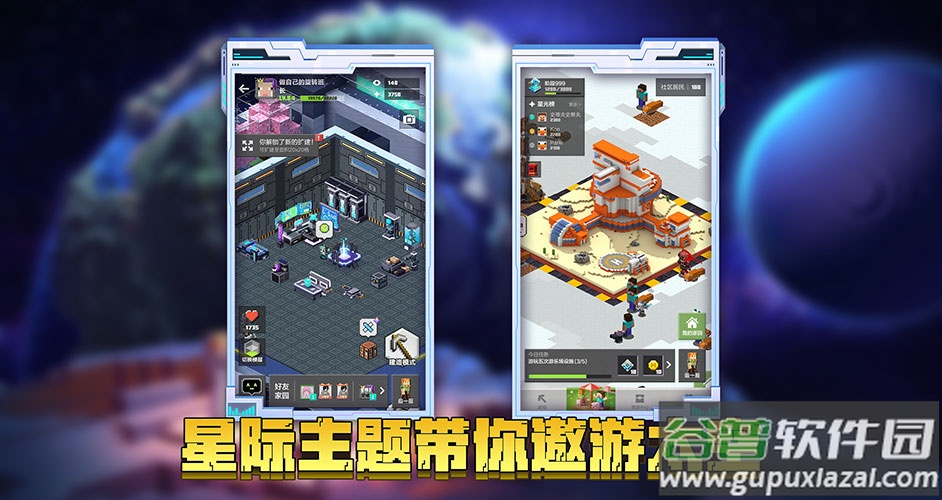 网易我的世界官方正版下载手机版截图1