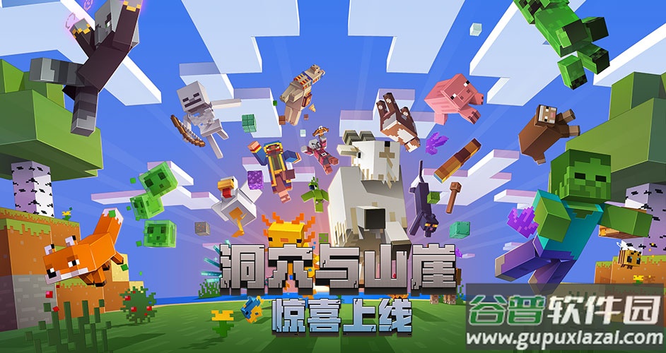 网易我的世界官方正版下载手机版截图2
