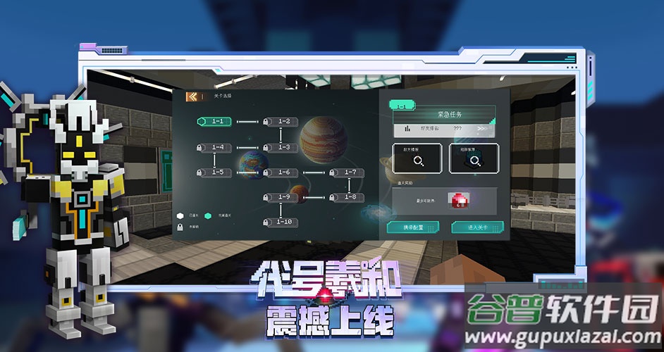 网易我的世界官方正版下载手机版截图4