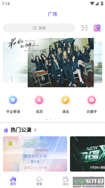 口袋48app
