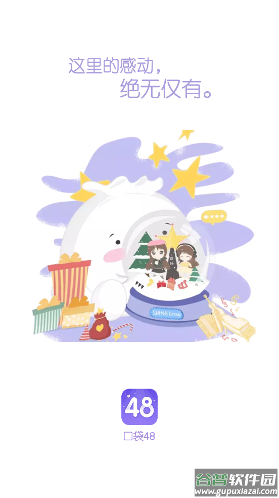 口袋48app截图1