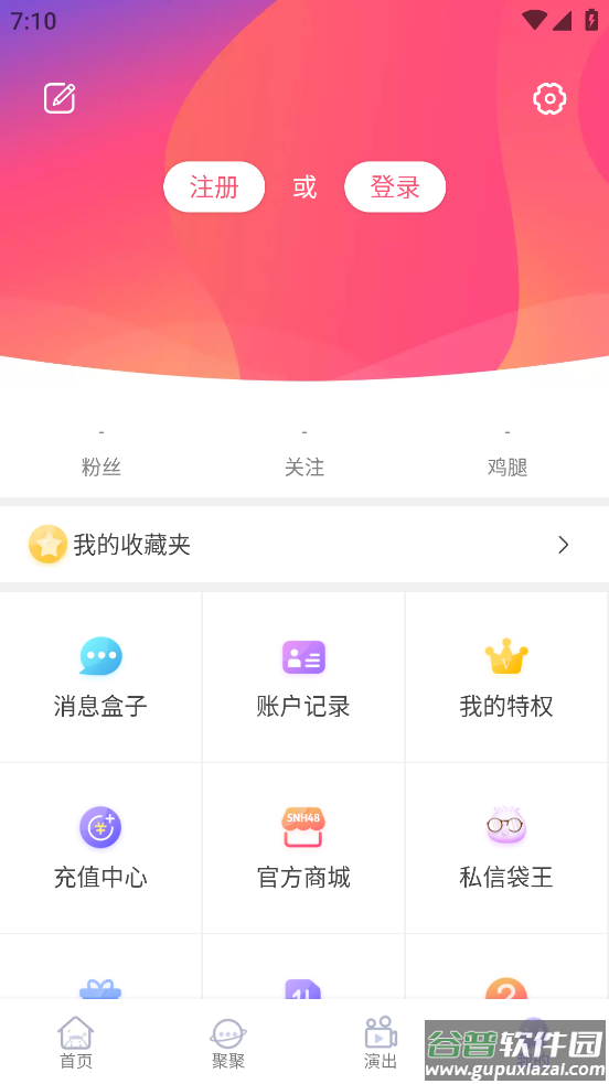 口袋48app截图2