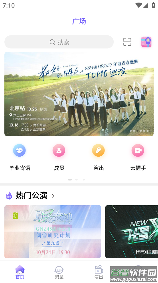 口袋48app截图3