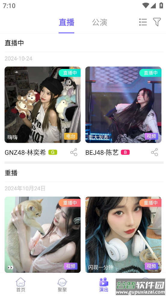 口袋48app截图4