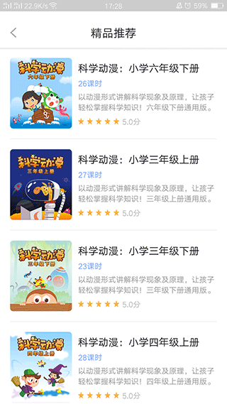 中小学辅导班app截图3