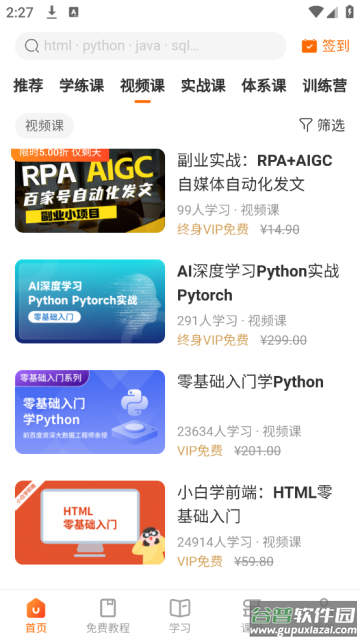w3cschool官方版(编程狮)