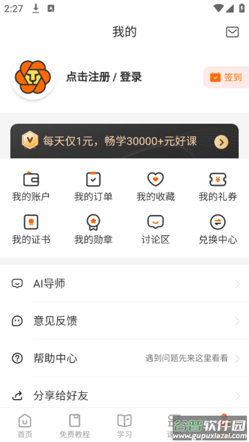 w3cschool官方版(编程狮)