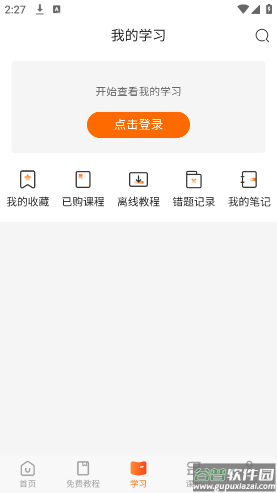 w3cschool官方版(编程狮)截图2