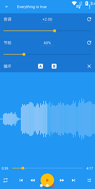 音乐速度调节器中文版截图3