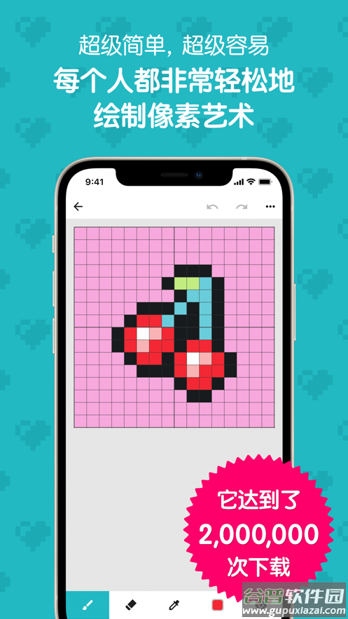 八位元画家手机版app截图5
