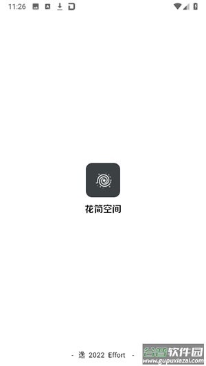 花筒空间(花简空间)