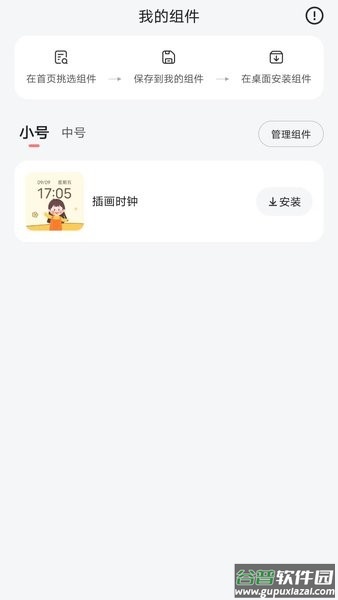 花筒空间(花简空间)截图3