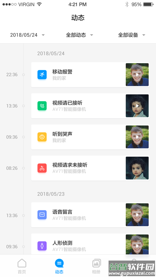 荣耀智能摄像机app下载安装截图3