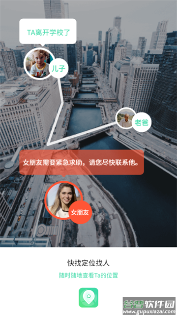 手机号码定位查找app