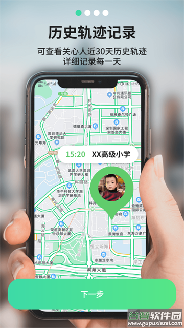 手机号码定位查找app