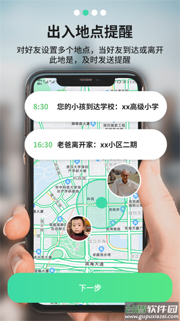 手机号码定位查找app
