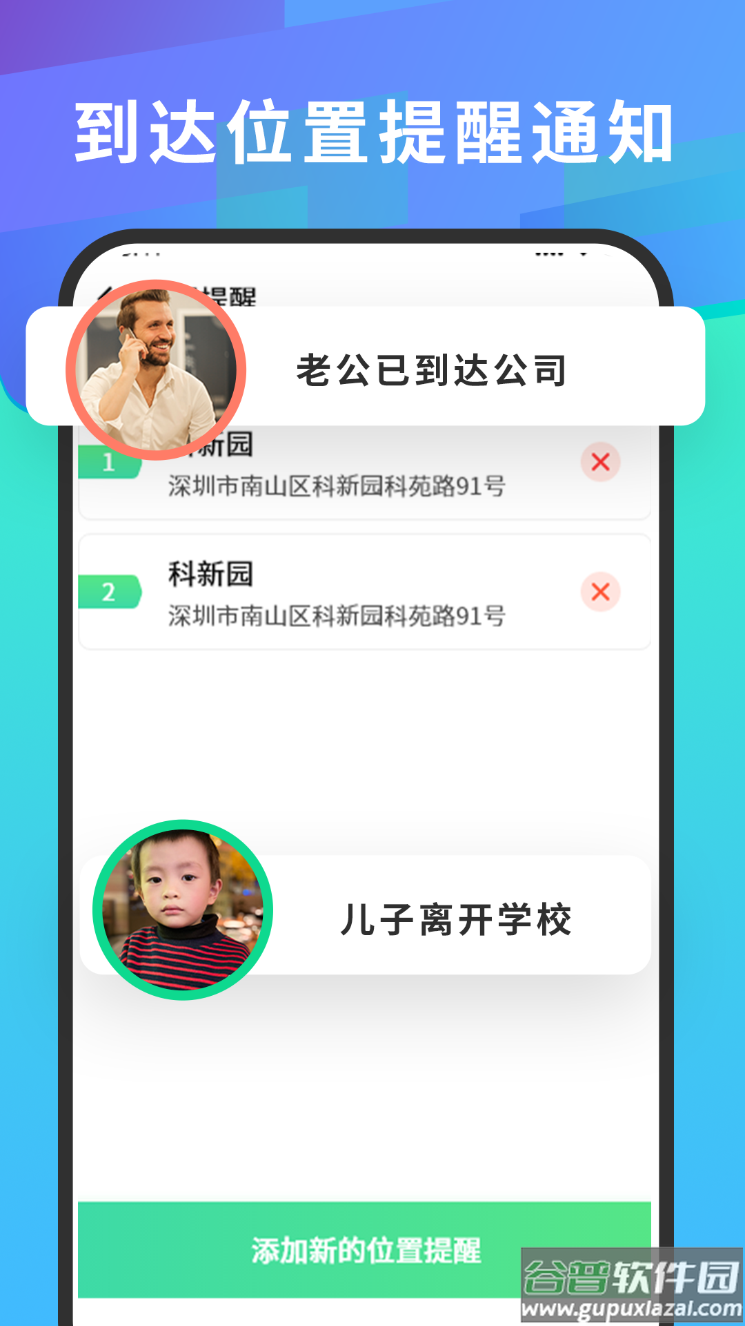 手机号码定位查找app截图2