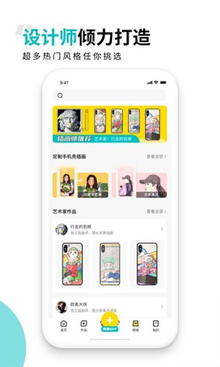 歪壳app截图1