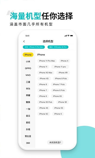 歪壳app截图2