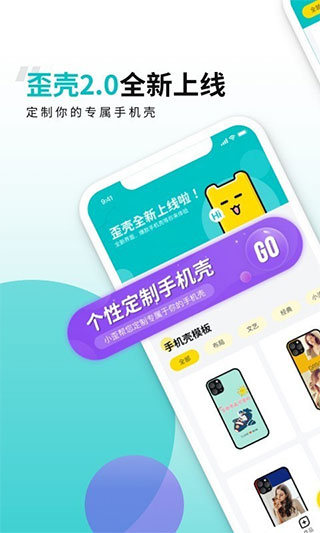 歪壳app截图4