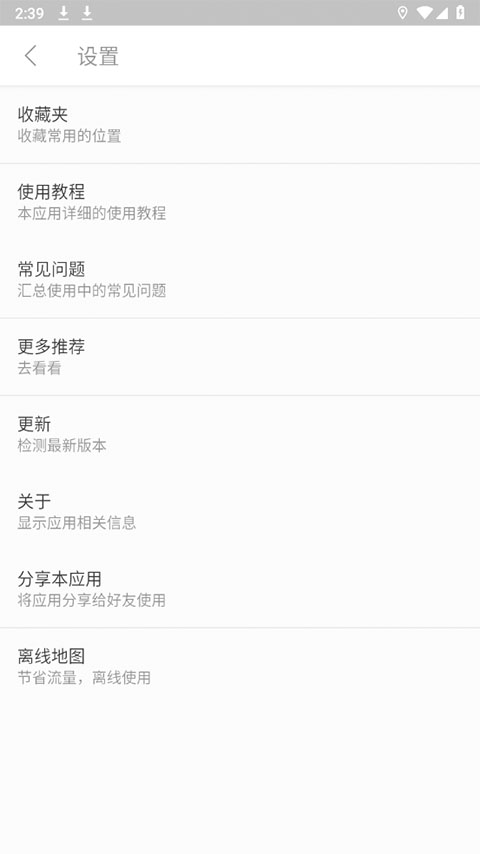 位置伪装大师app(位置测试工具)截图3