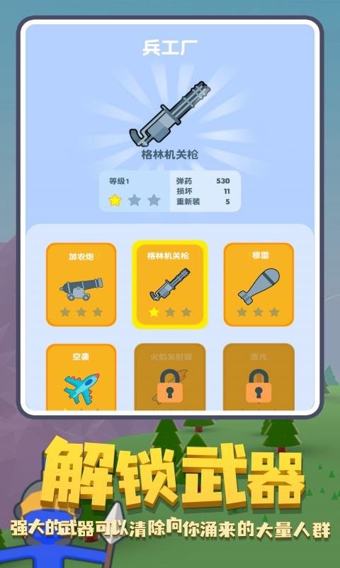 守住城池中文版截图1